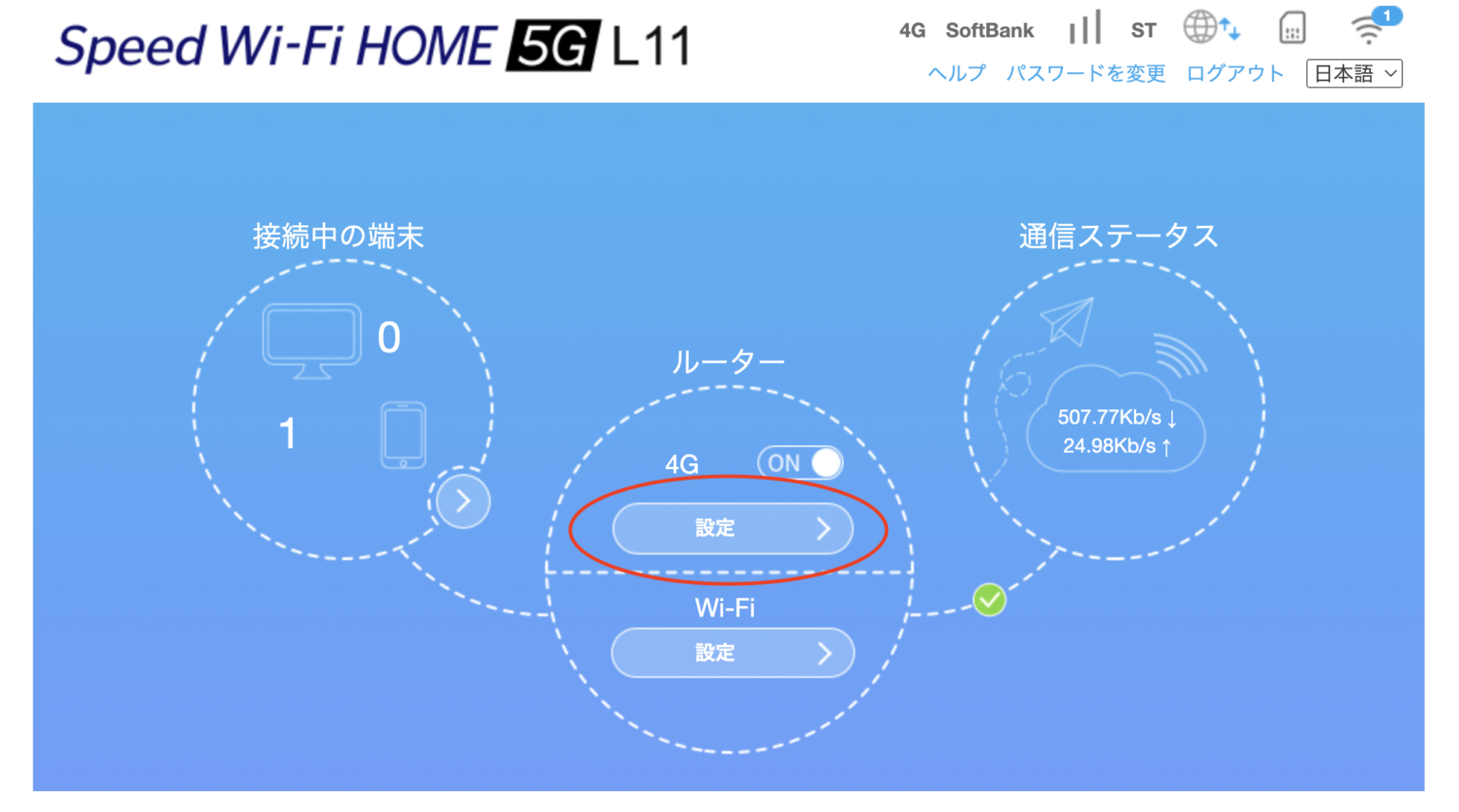 楽天モバイルSimをホームルータ化!設定方法解説